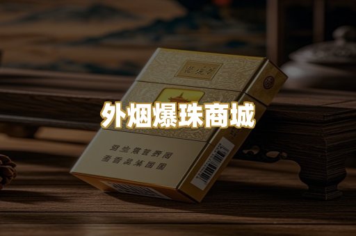越南代工香烟